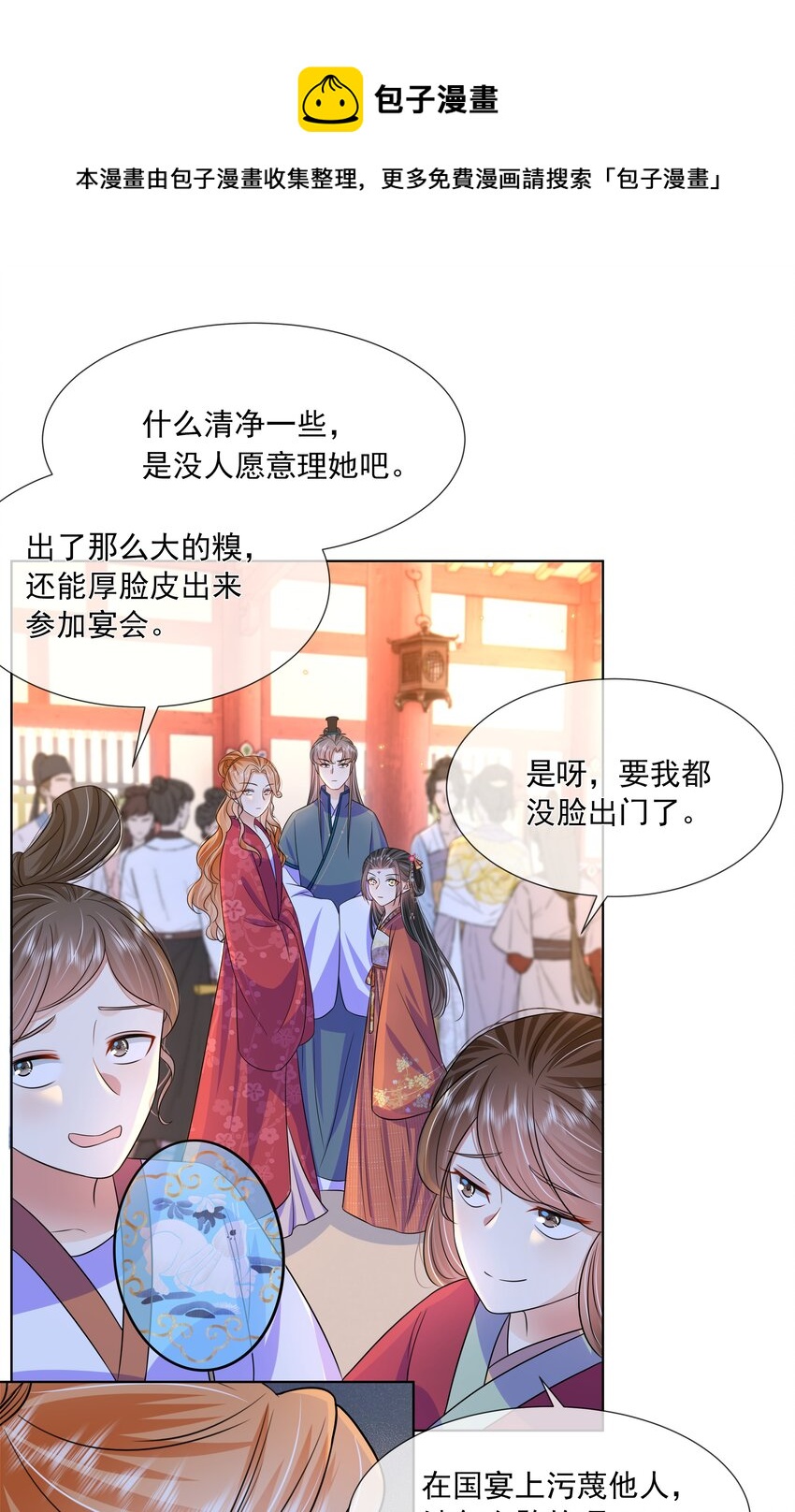 057 第五十七话 赋诗会12