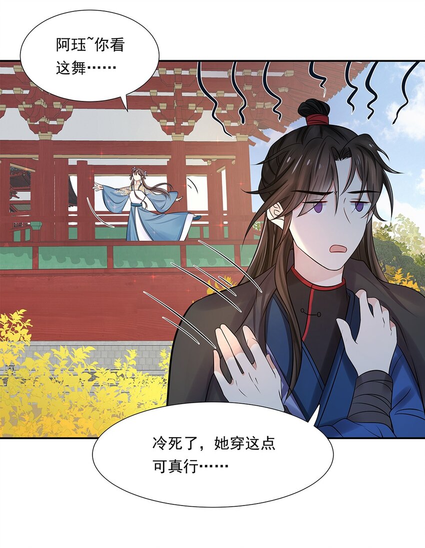 005 第五话 望小姐克制一下对我的喜欢！27