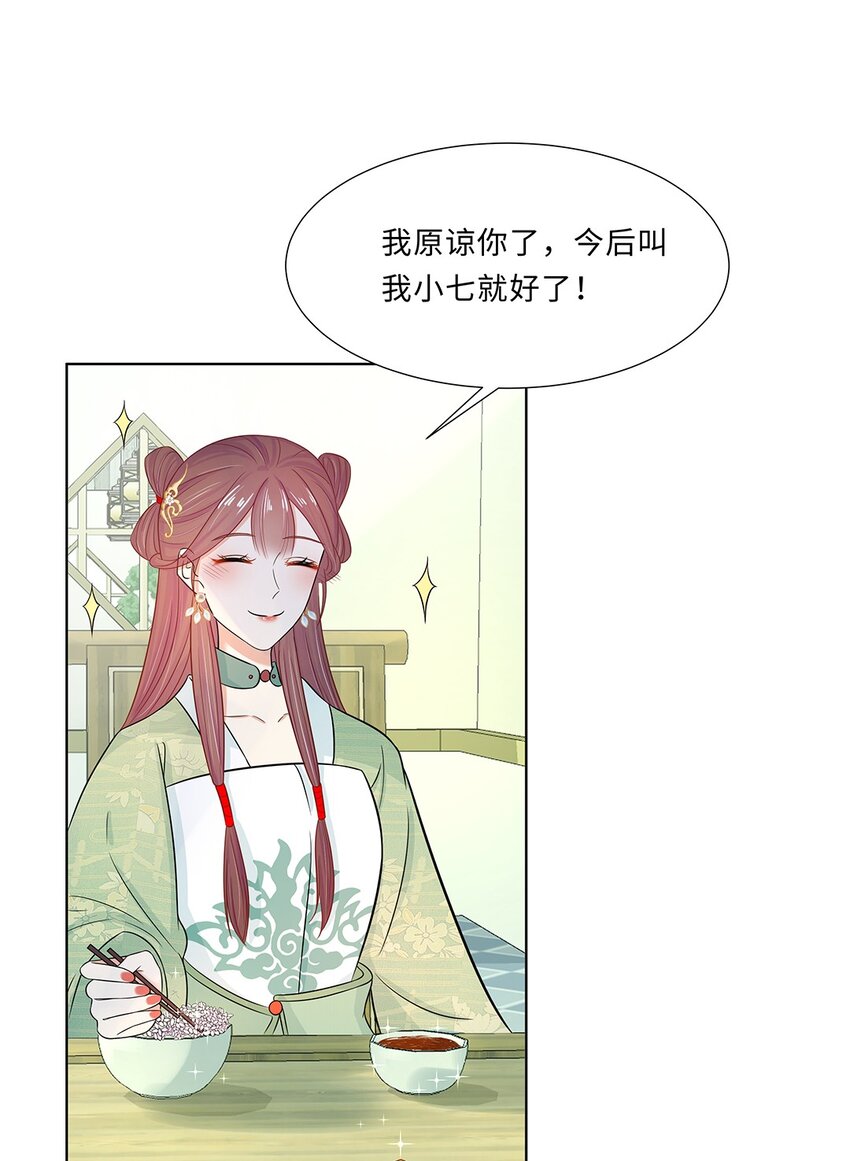 015 第十五话 和卫家结亲？！18