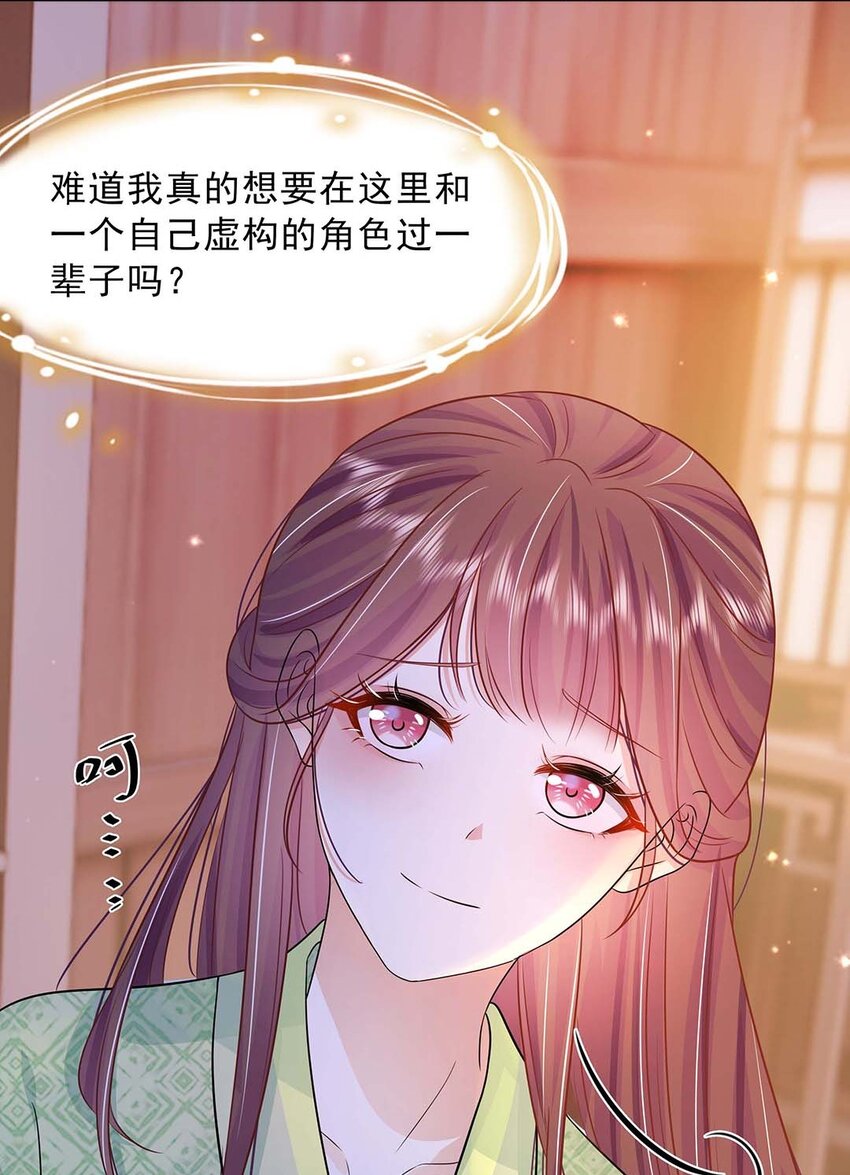 034 第三十四话 总是要回去的46