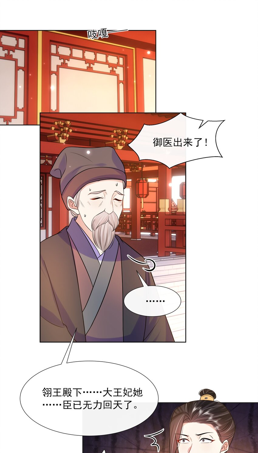 063 第六十三话 诬陷4