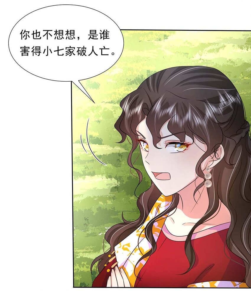 036 第三十六话 离她远一点43