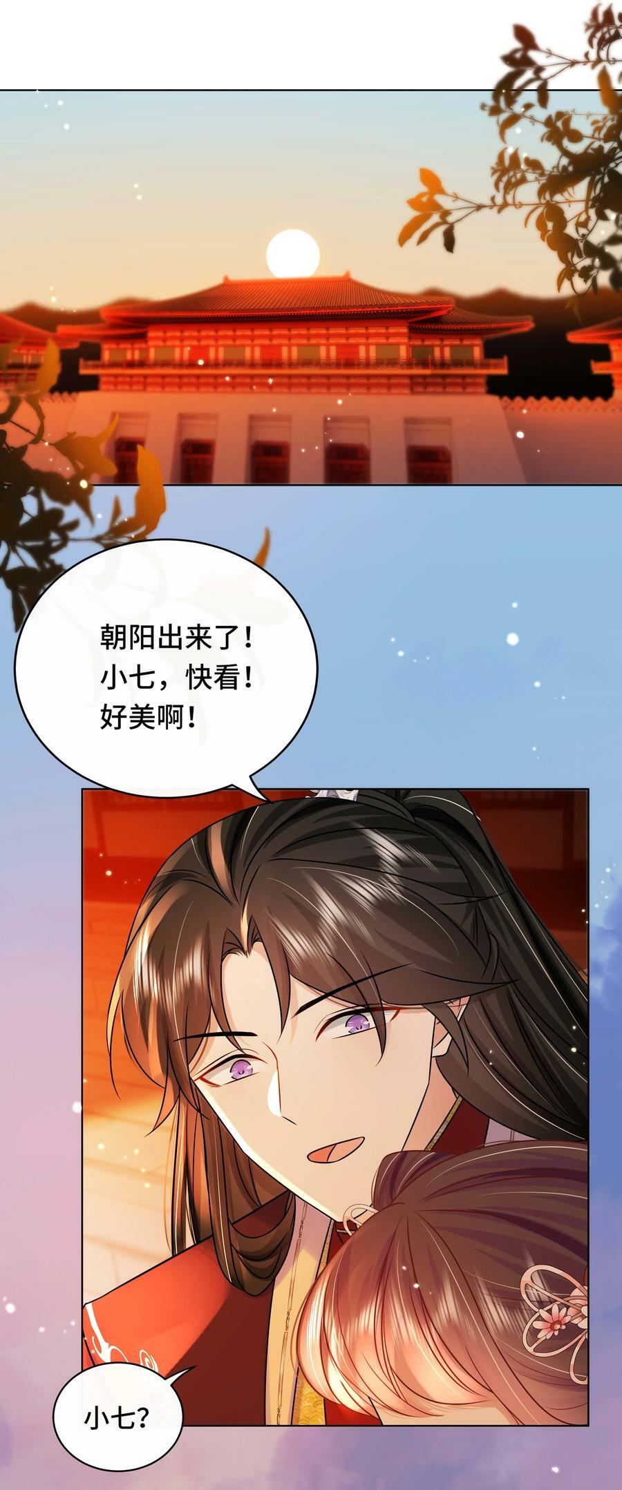 最终话 终将再见34