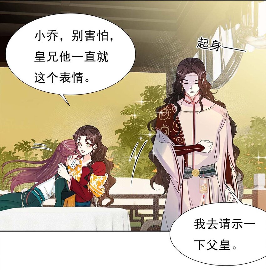 029 第二十九话 母子相认32