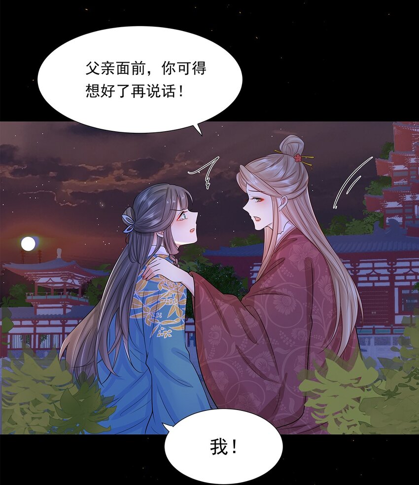 006 第六话 你觉得，我还会信你么？16