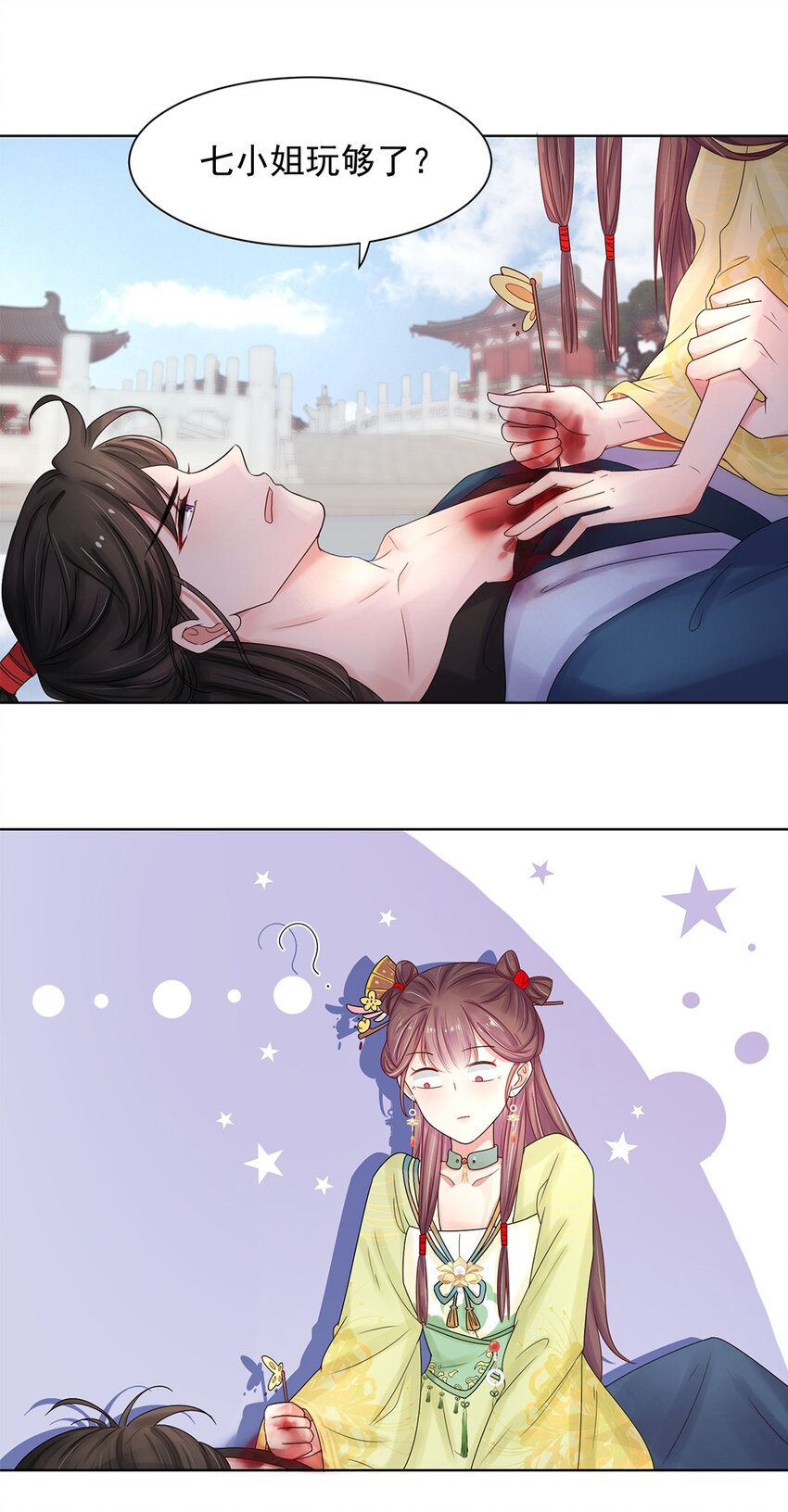 001 第一话 穿成恶毒女配？8