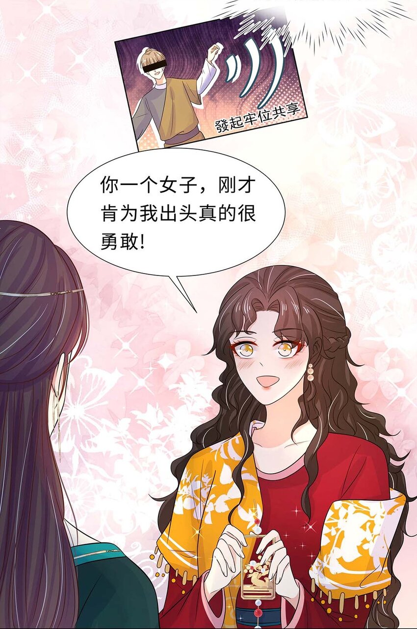 026 第二十六话 我的女鹅14
