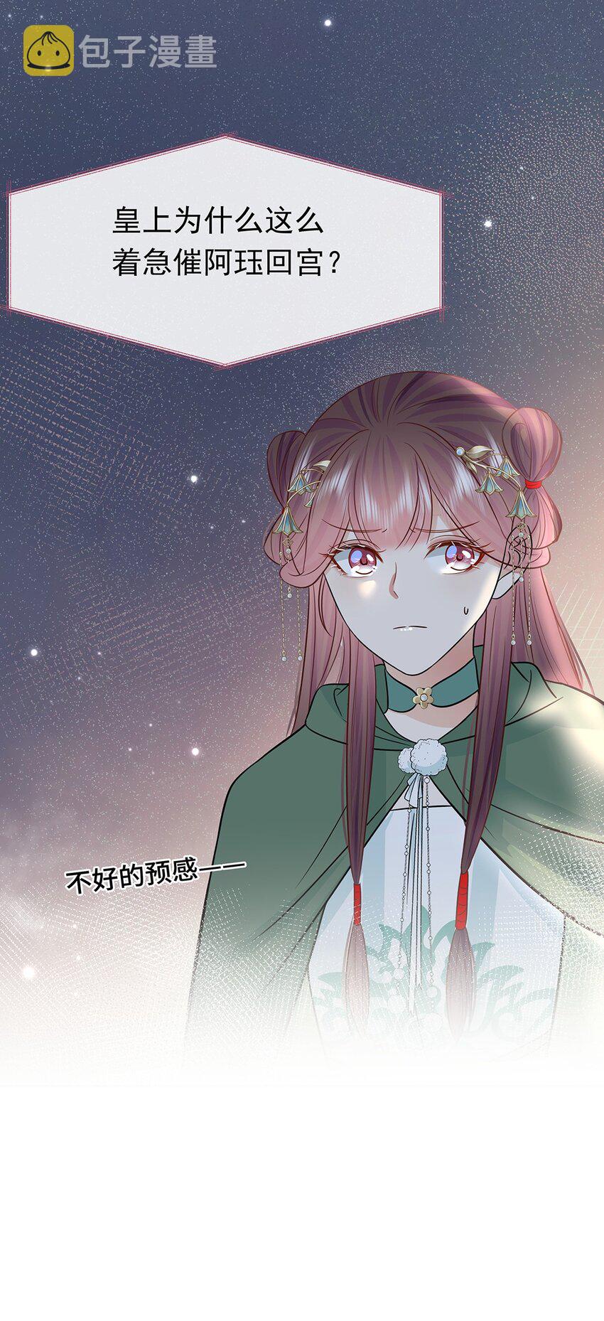 047 第四十七话 北漠公主36