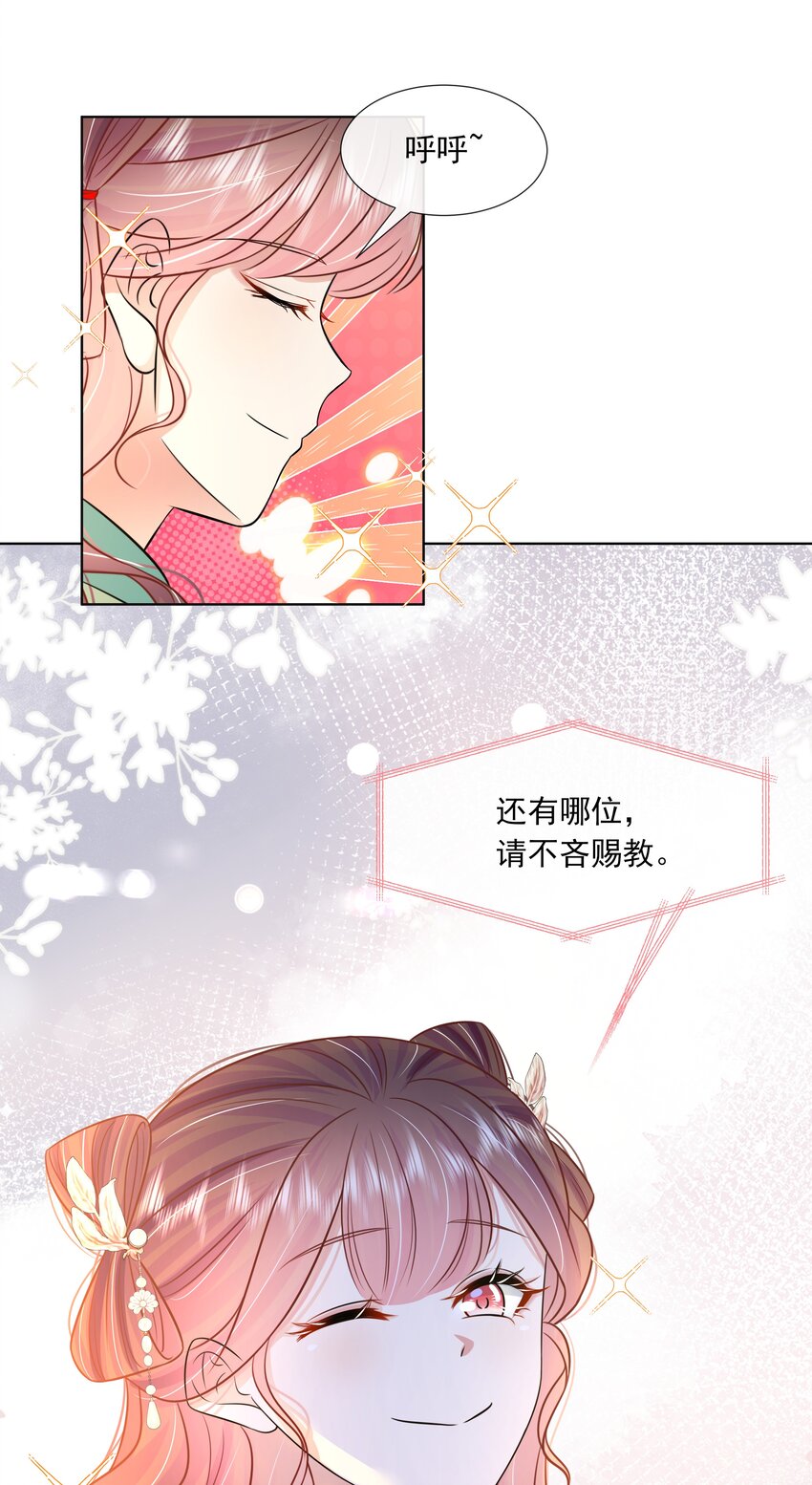 057 第五十七话 赋诗会37