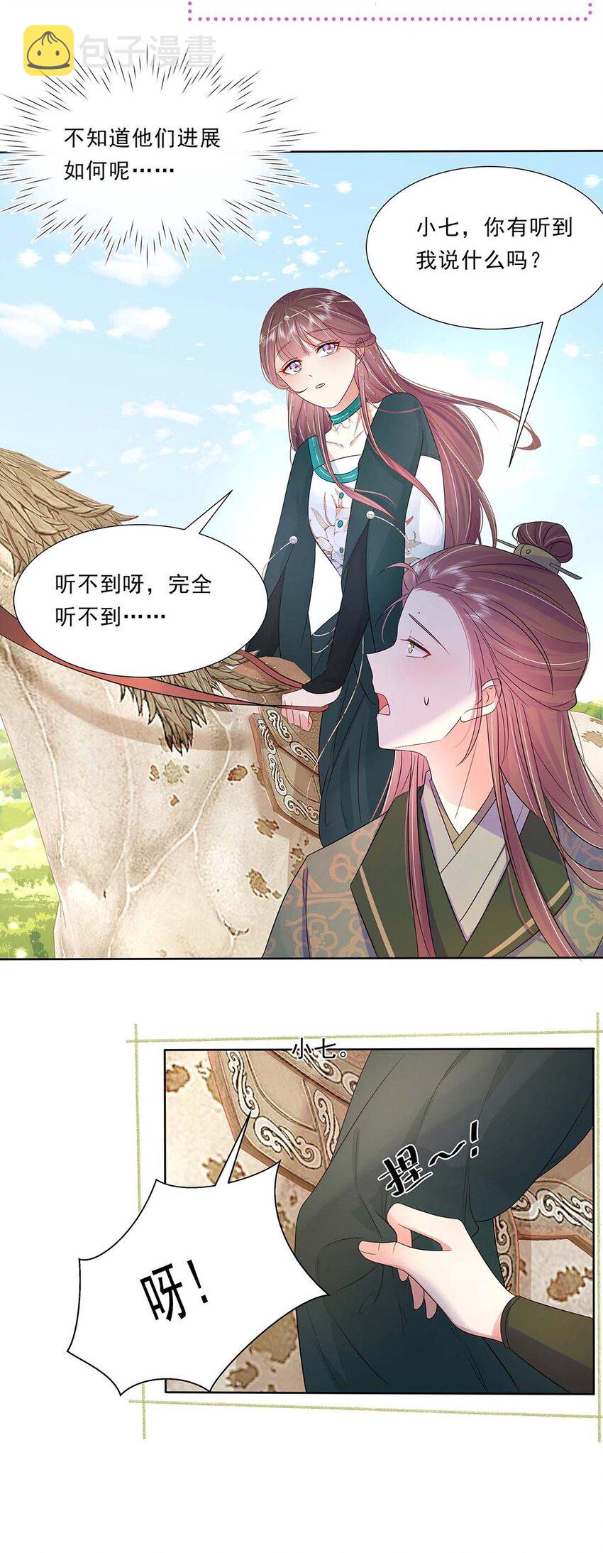036 第三十六话 离她远一点50