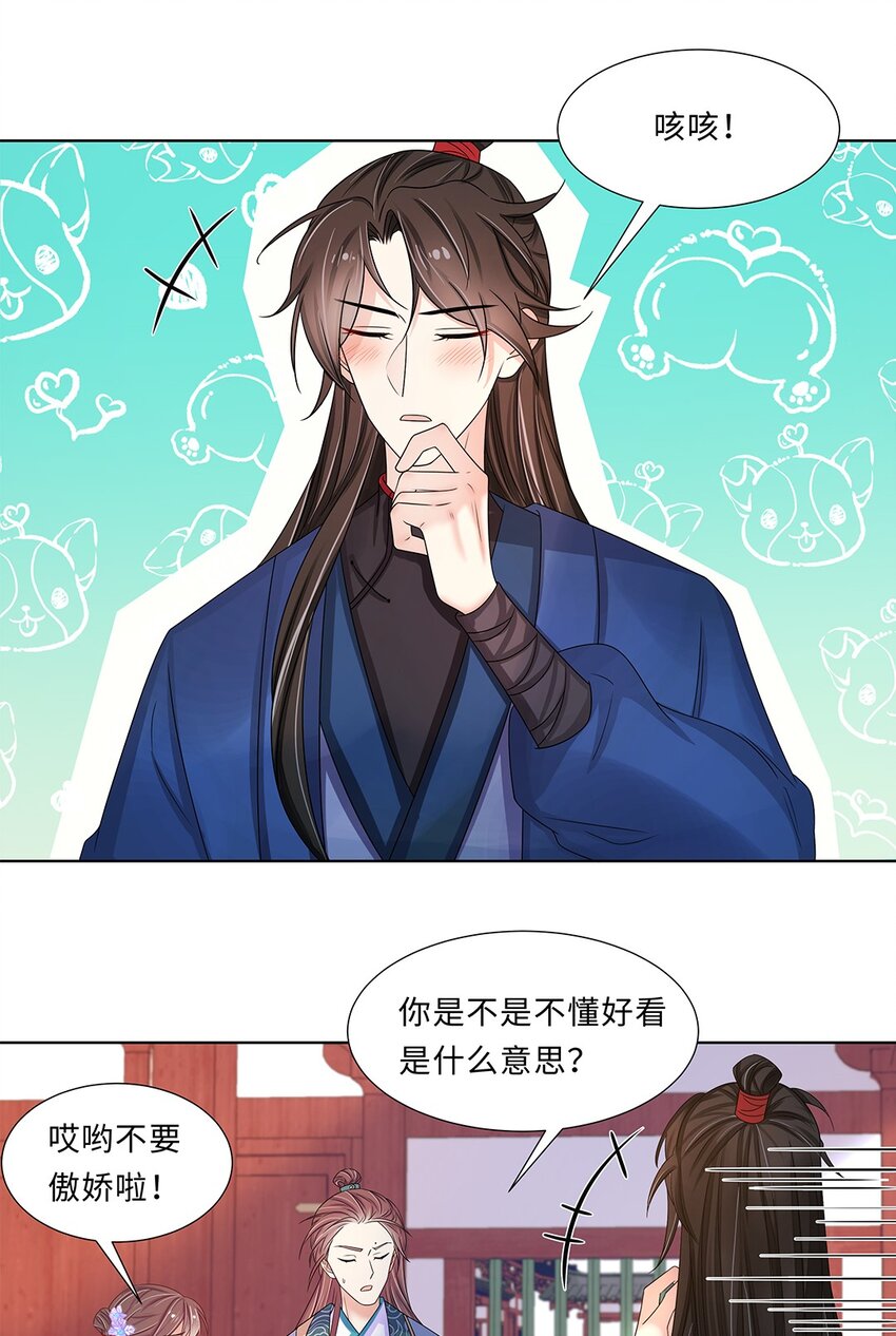 012 第十二话 担心我就直说嘛26