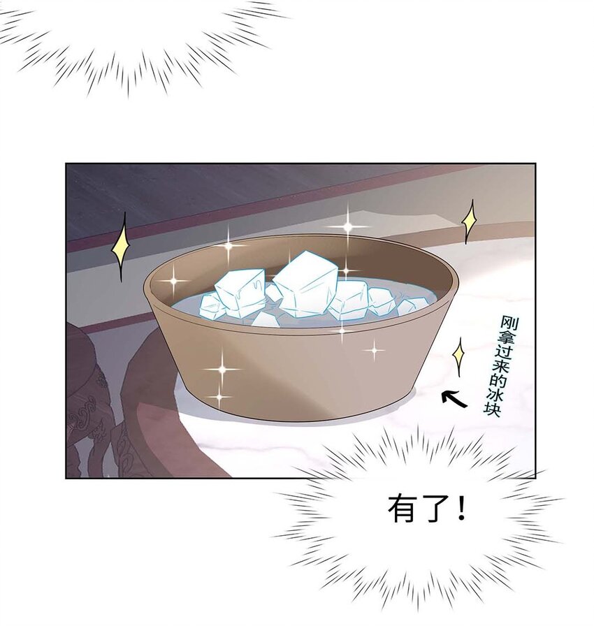011 第十一话 败坏清白34
