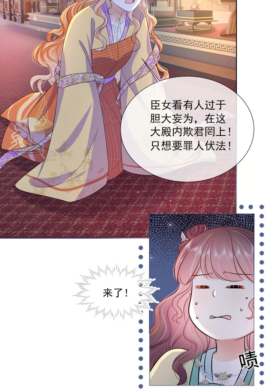 055 第五十五话 假公主17