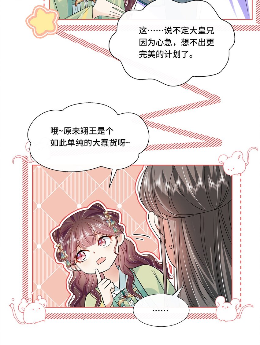 065第六十五话能娶你的只有我28