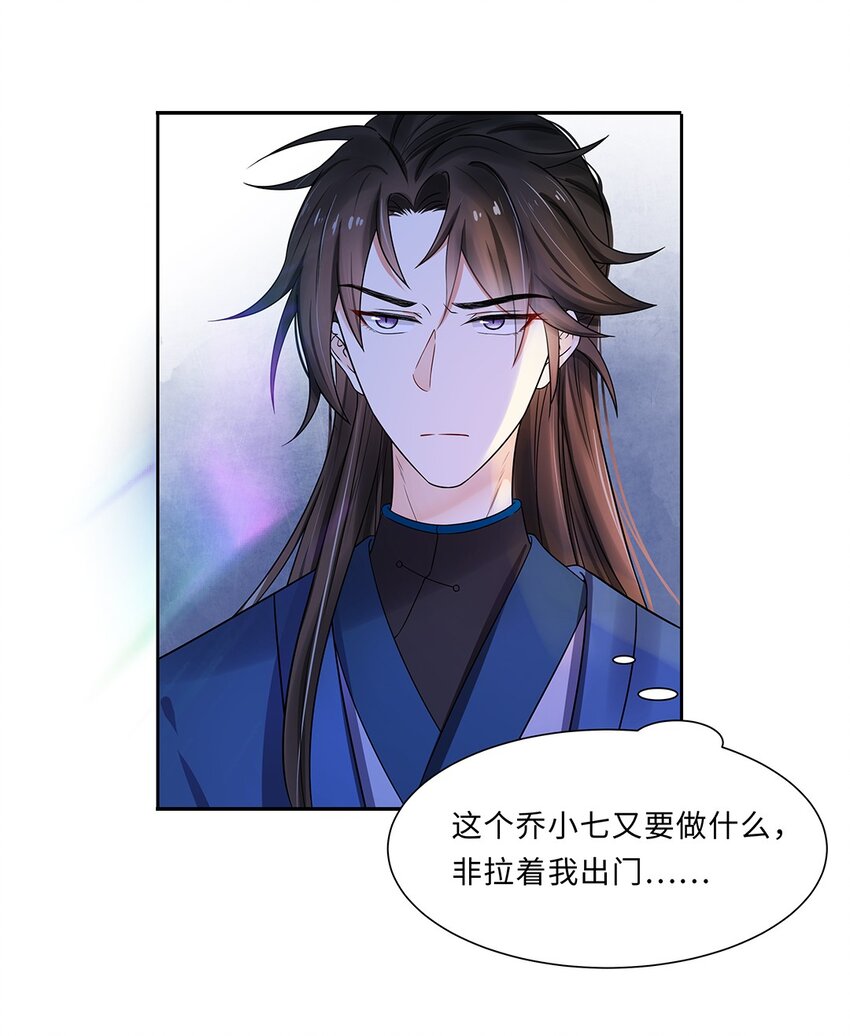007 第七话 你又想算计我什么？9