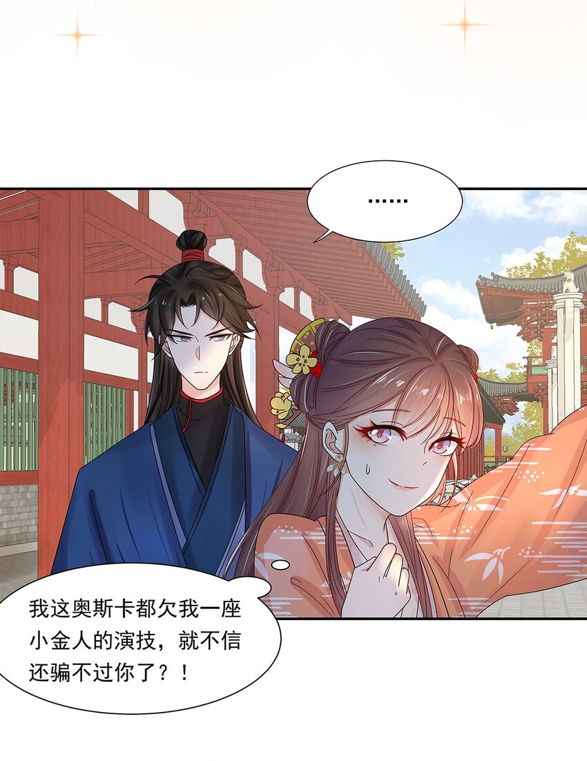 005 第五话 望小姐克制一下对我的喜欢！6