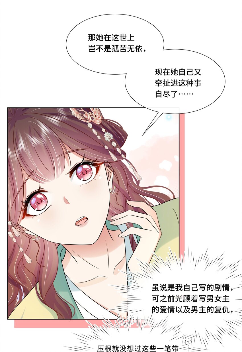 067 第六十七话 亲了！！！5