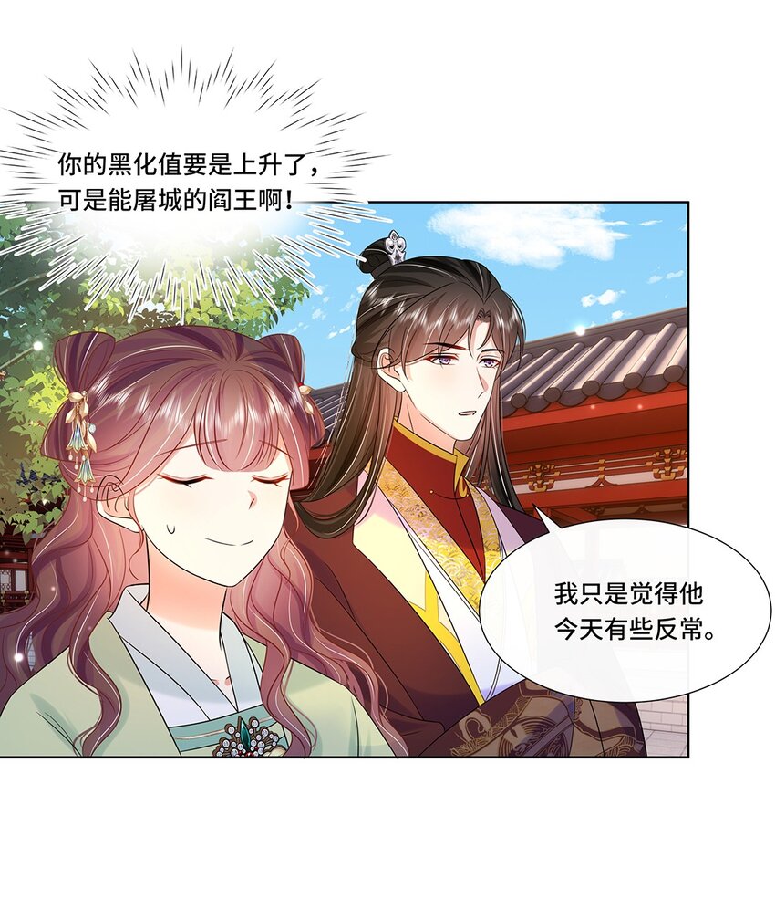 065第六十五话能娶你的只有我32