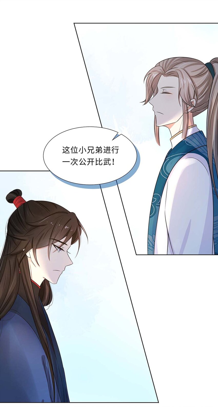 020 第二十话 小七争夺赛13