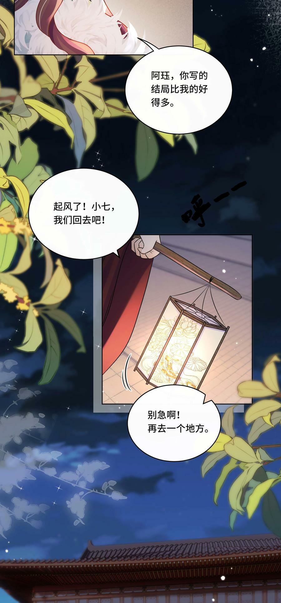 最终话 终将再见26