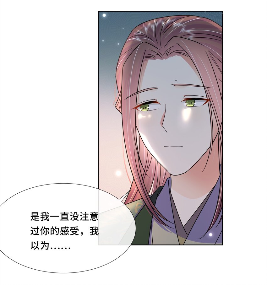 053 第五十三话 不再是北漠公主30
