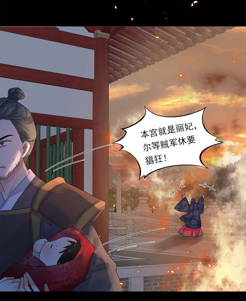 003 第三话 男主要弄死我！6