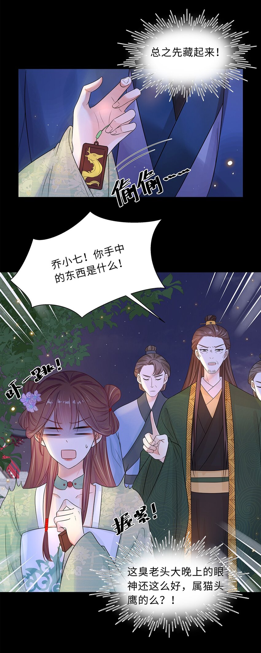 014 第十四话 这次怕是真的超难哄啊！24