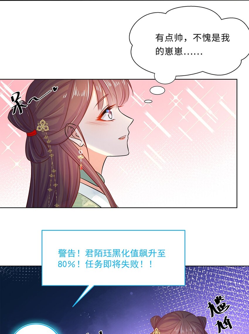 016 第十六话 你喜欢她？29
