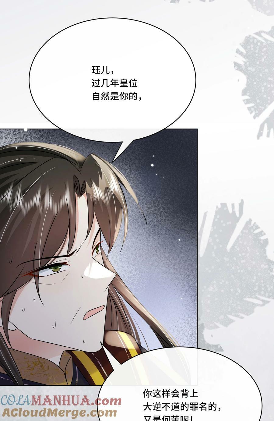 108 不妥协34