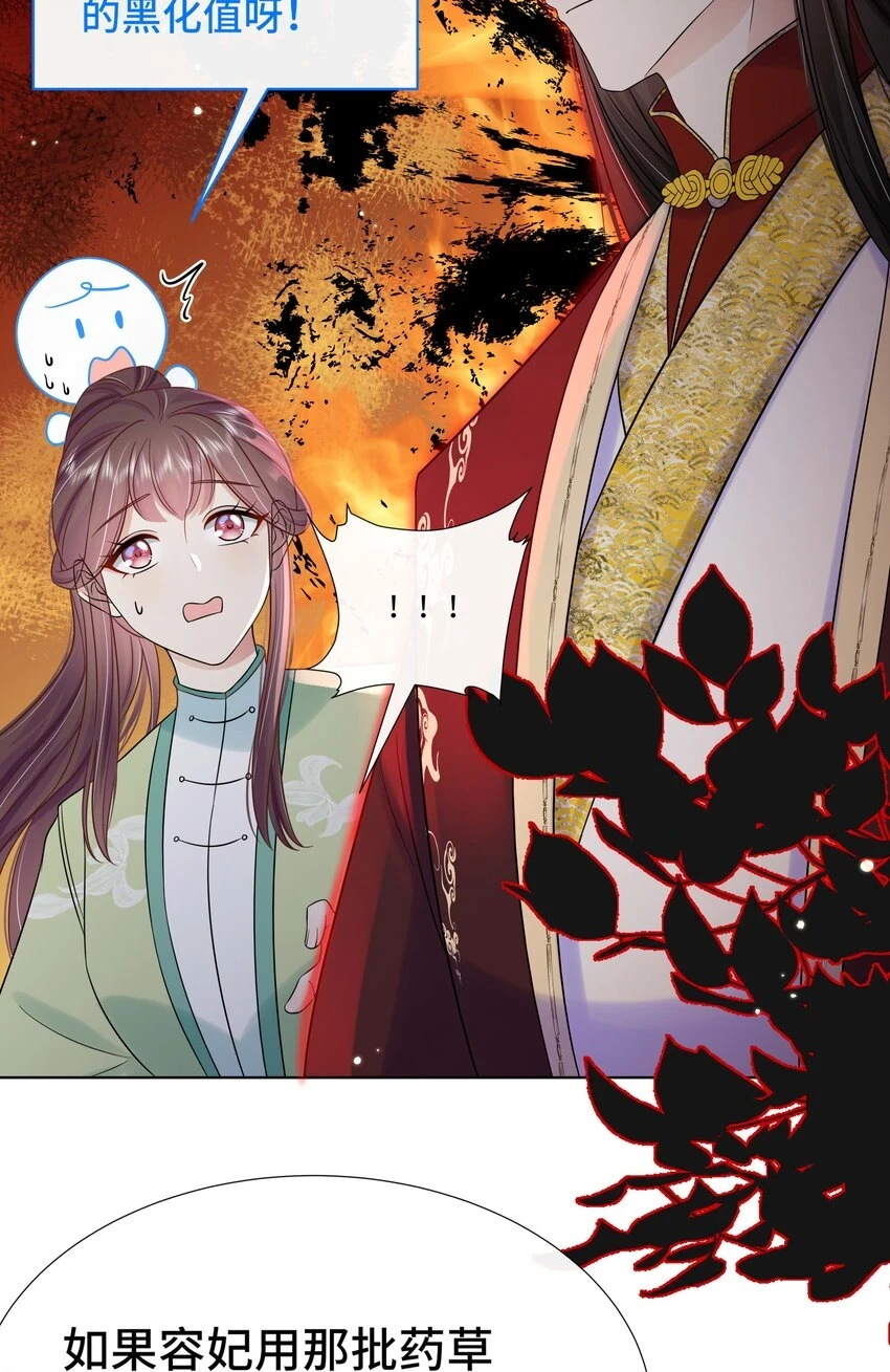 094 第九十四话 六日红3