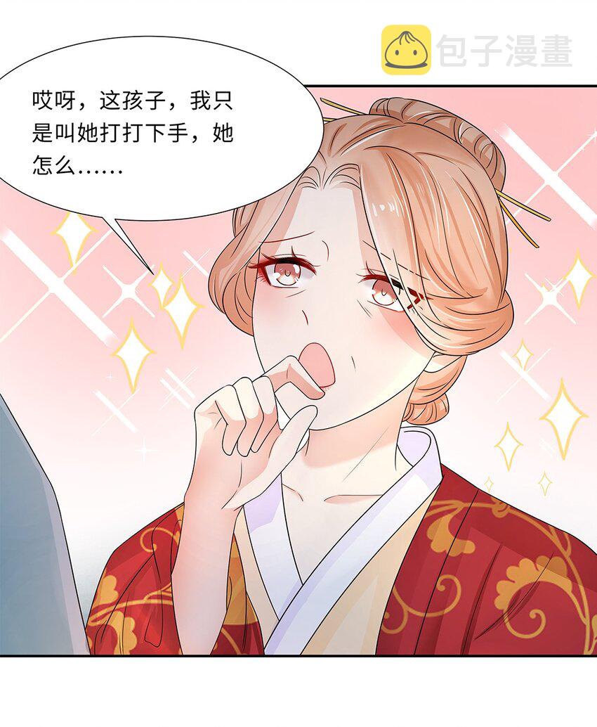 010 第十话 儿大不由娘啊！29