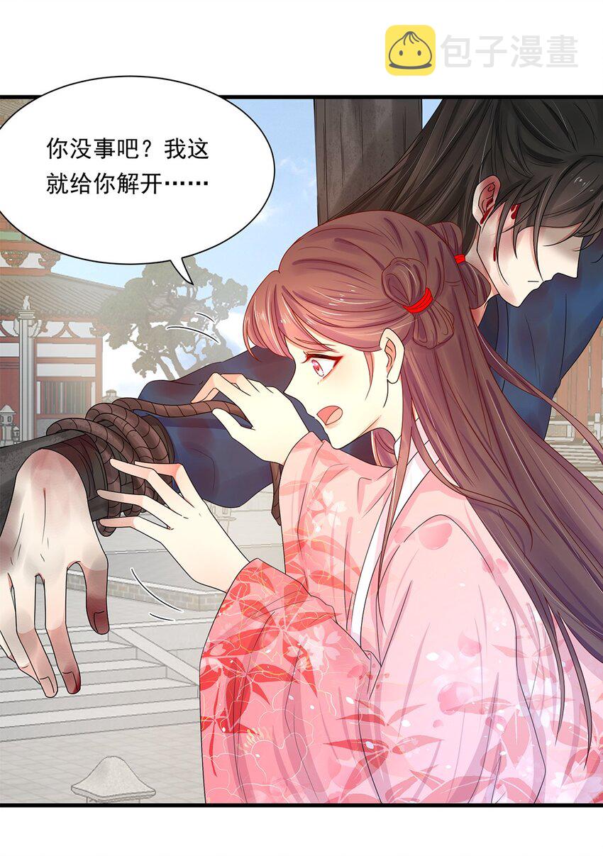 002 第二话 初吻，没了！7