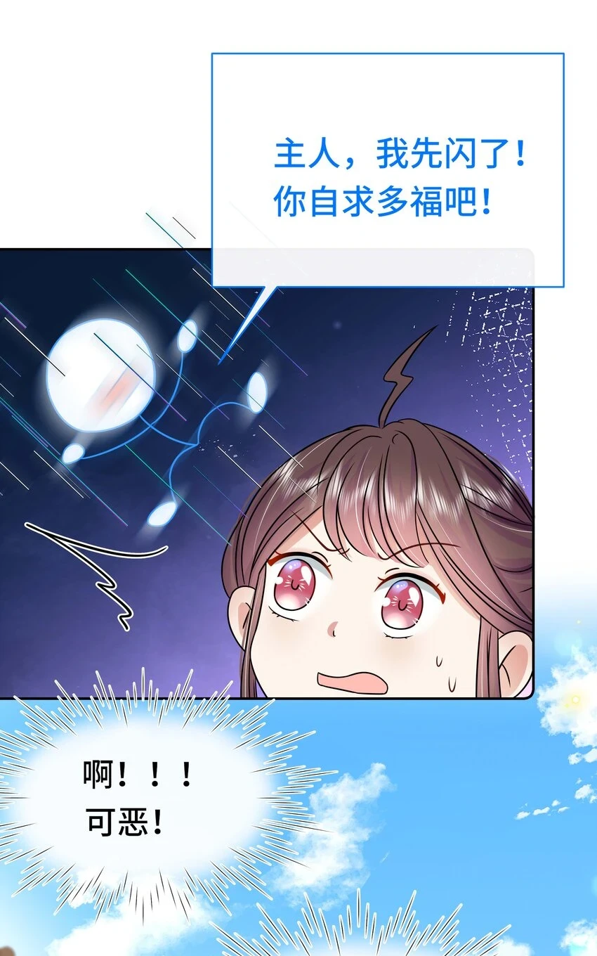 094 第九十四话 六日红5