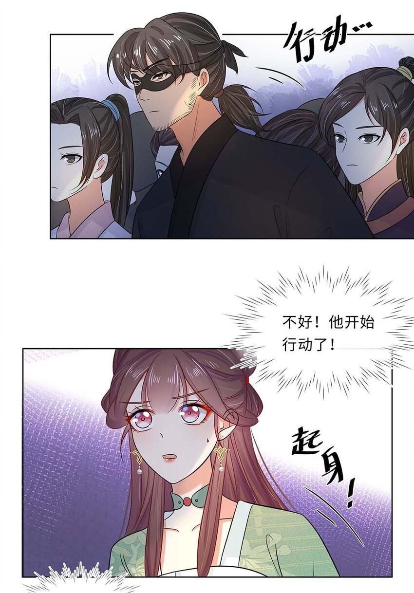 020 第二十话 小七争夺赛26