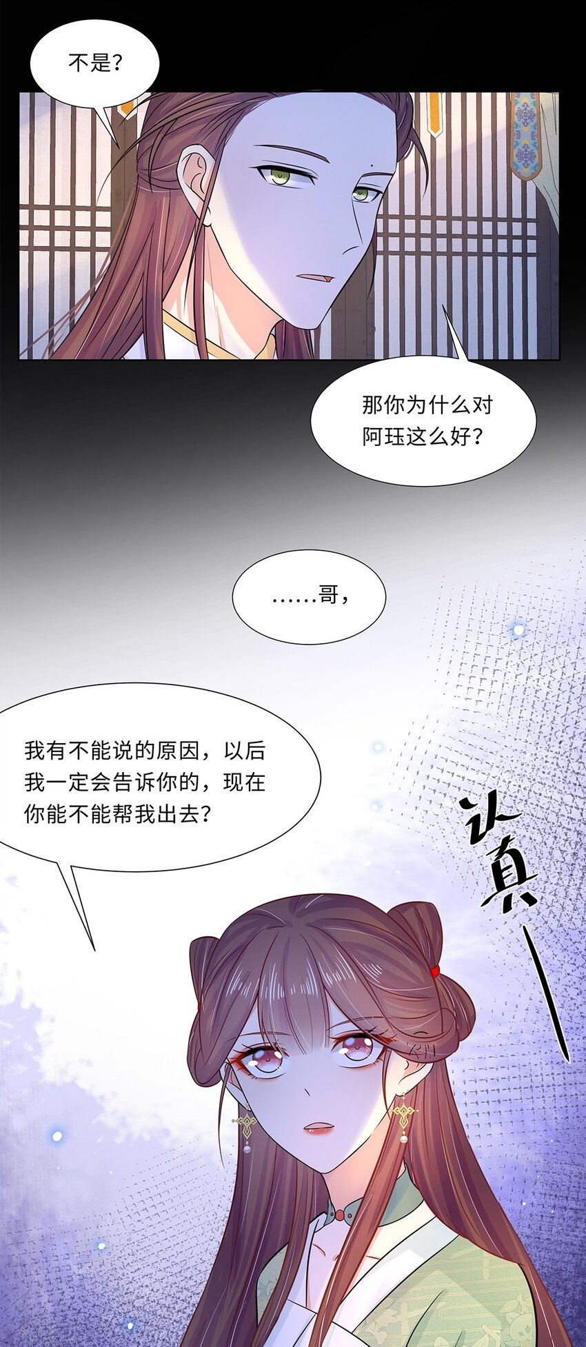 017 第十七话 定情信物？14