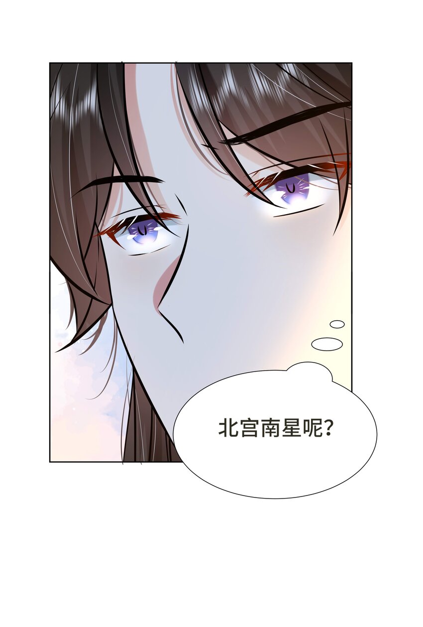 074 第七十四话 公主去哪了23
