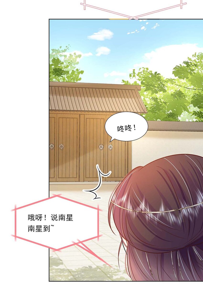038 第三十八话 心有所属13
