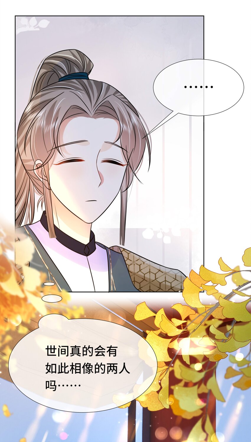069 第六十九话 君陌沅和我？5