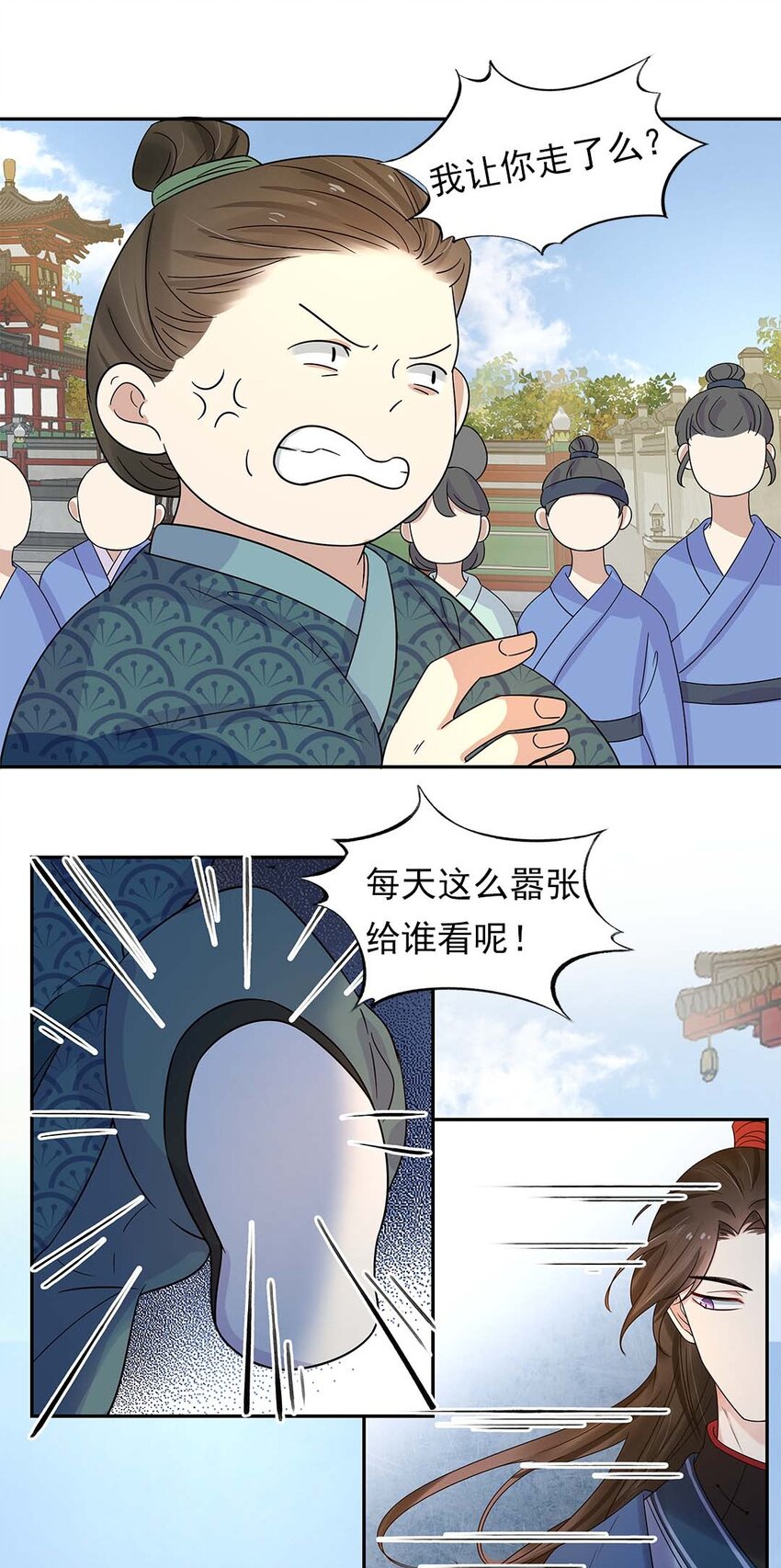 003 第三话 男主要弄死我！18