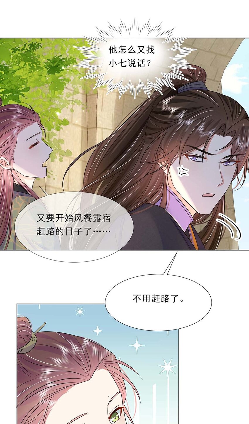 041 第四十一话 另一位公主27