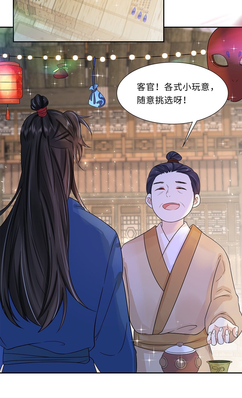 007 第七话 你又想算计我什么？12
