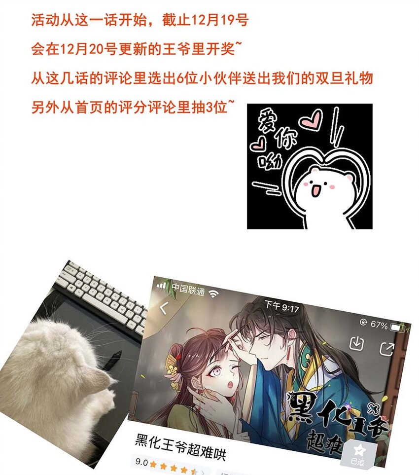 038 第三十八话 心有所属43