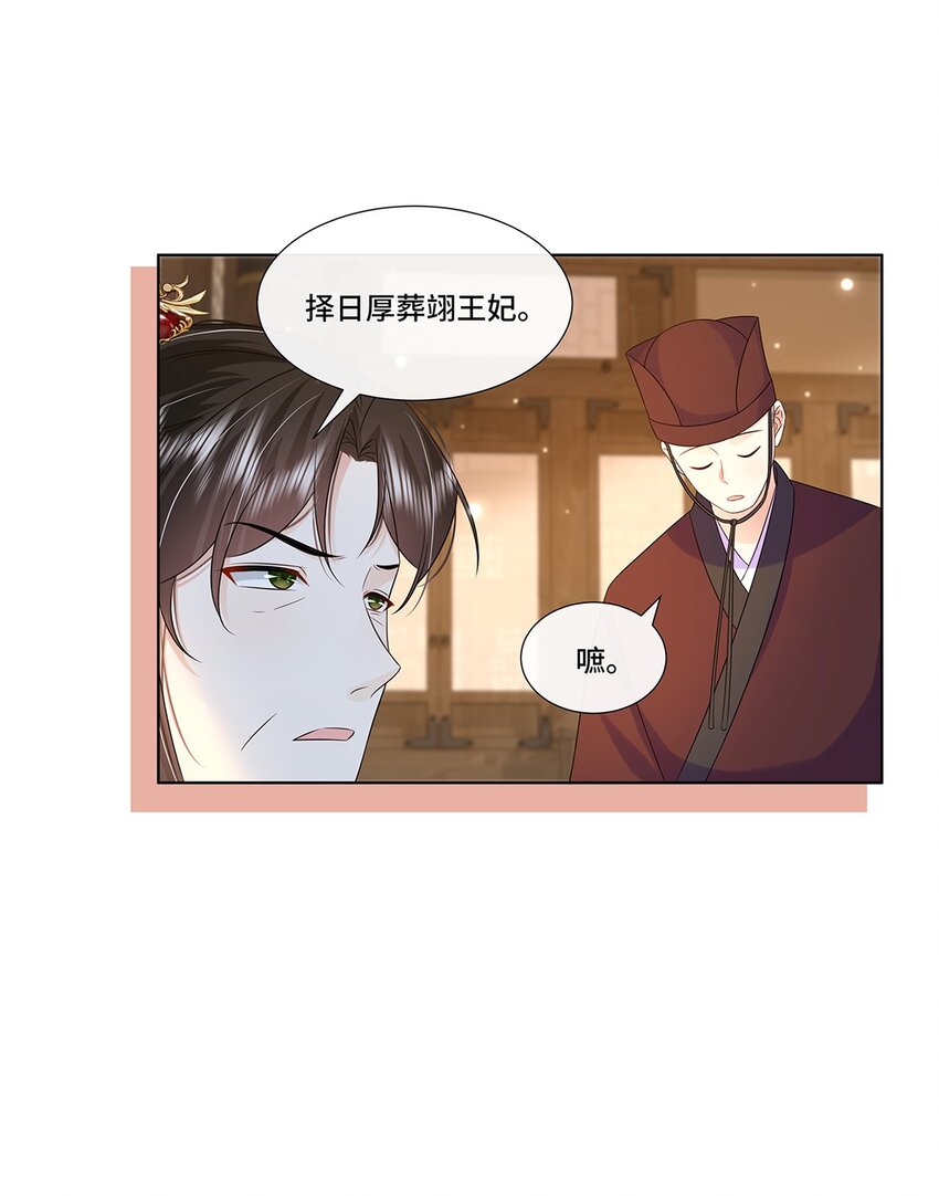 065第六十五话能娶你的只有我3
