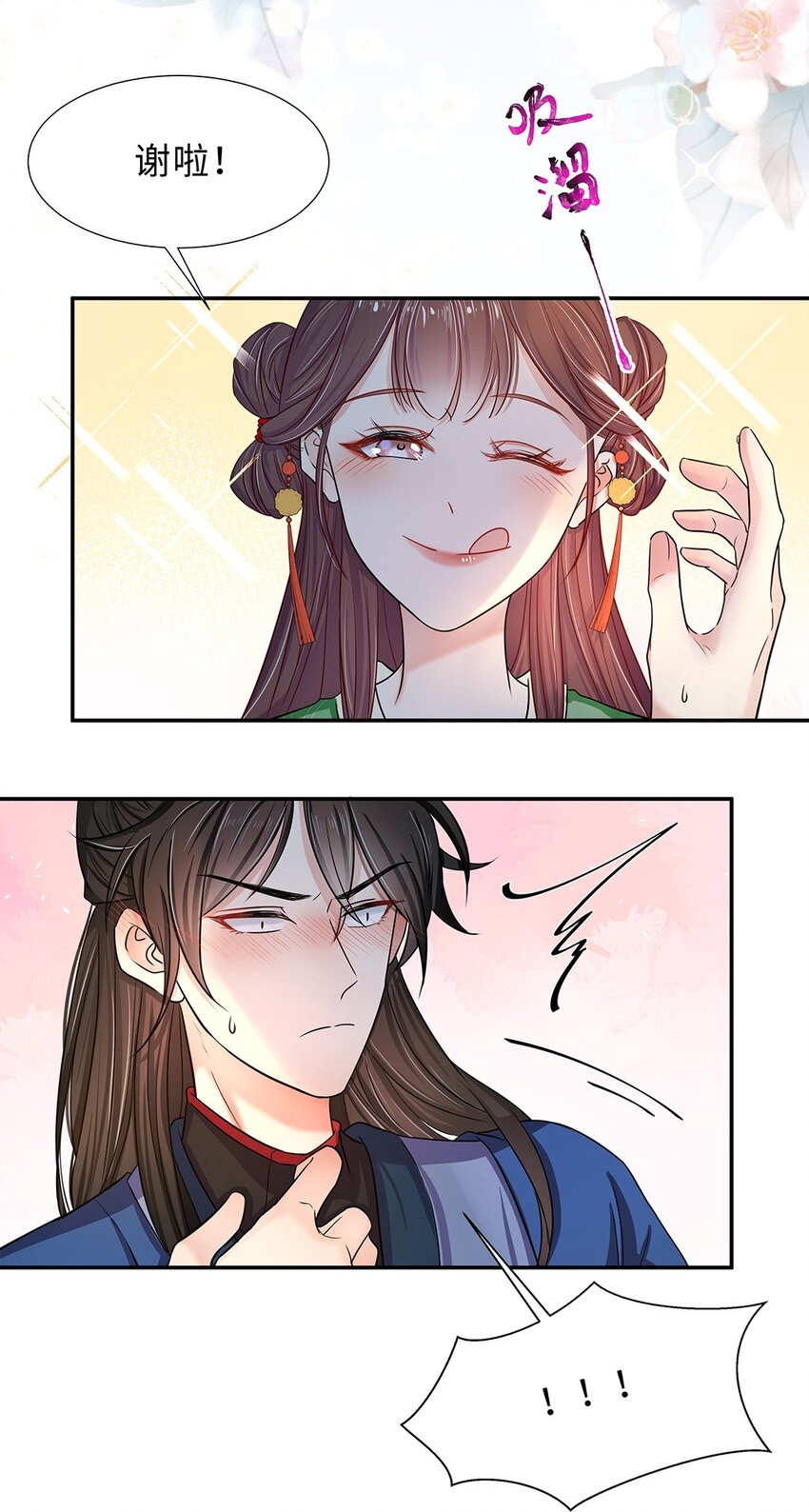 010 第十话 儿大不由娘啊！44