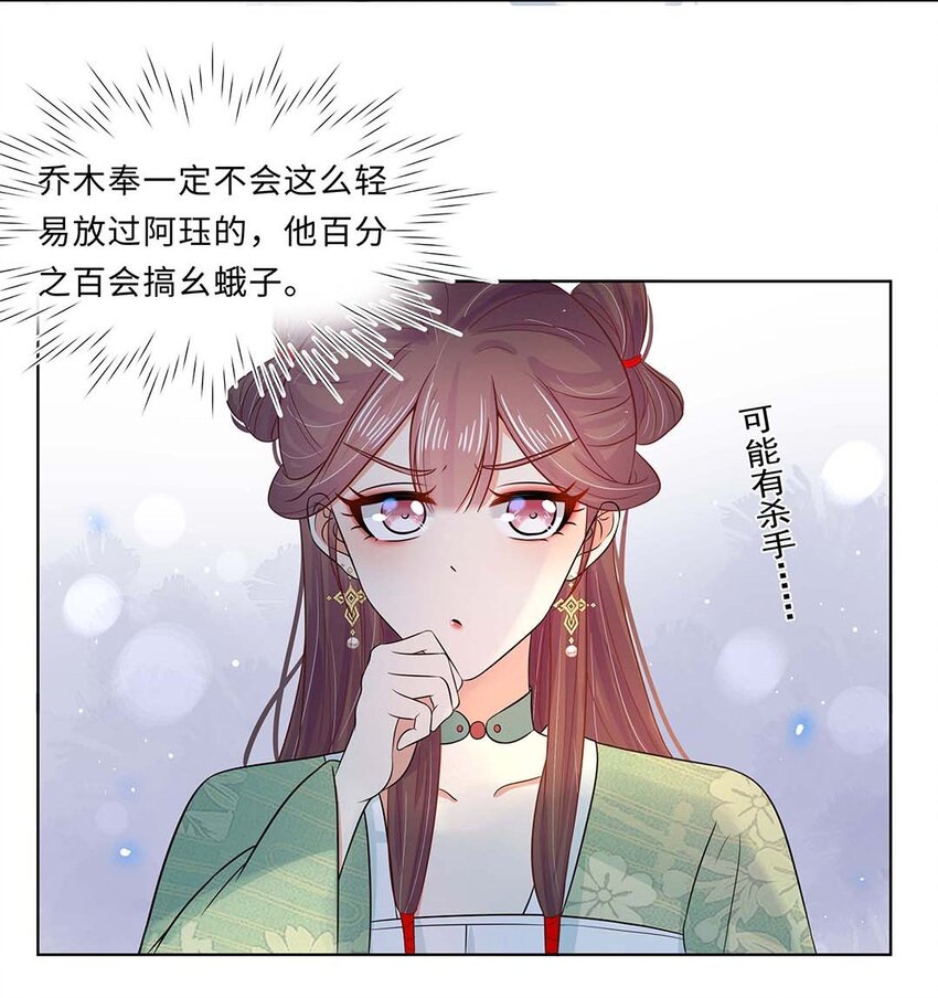 020 第二十话 小七争夺赛10