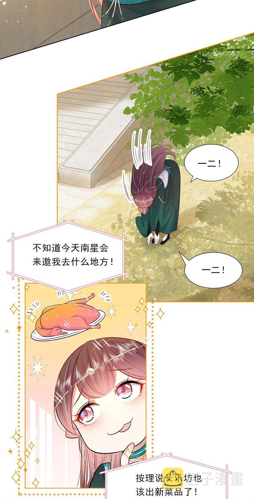 038 第三十八话 心有所属12