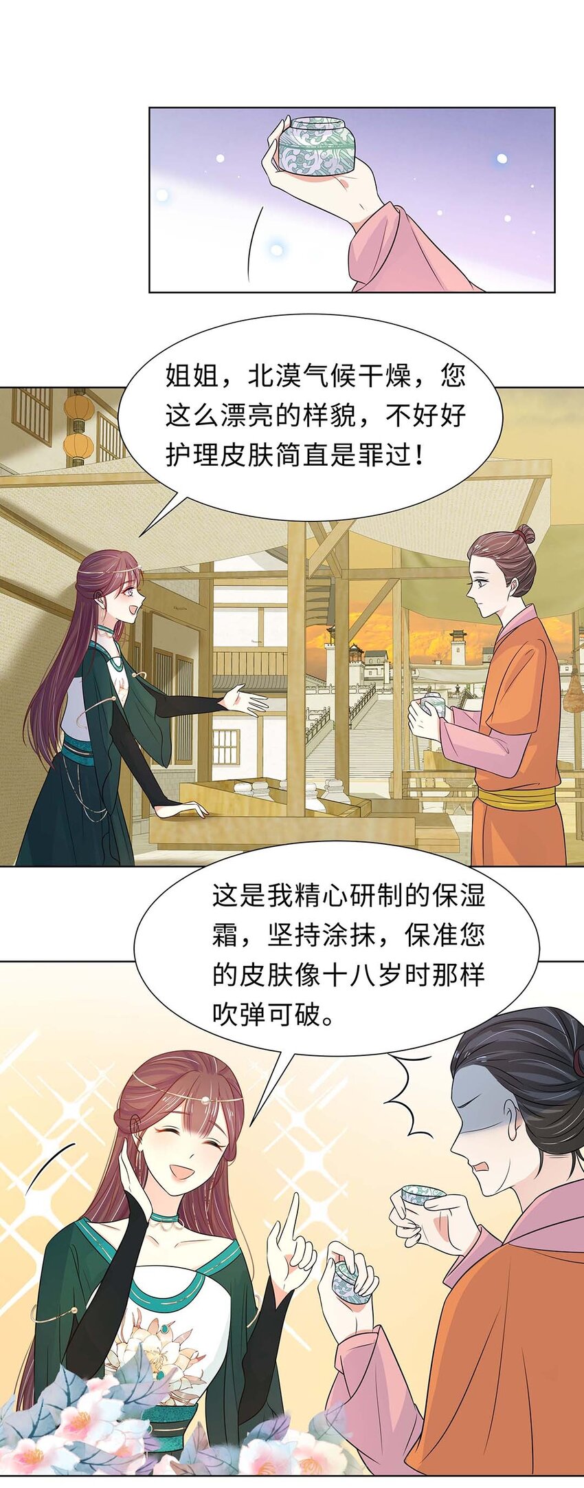 025 第二十五话 北宫南星17