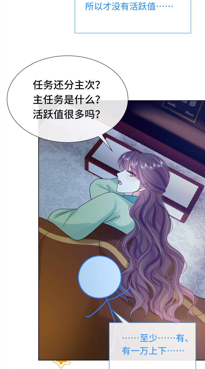 068 第六十八话 卫询回来了？3