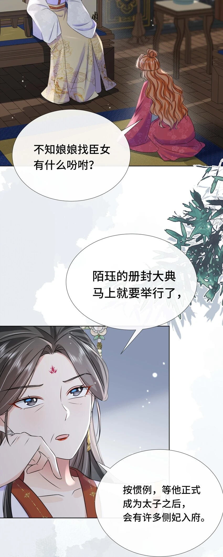095 第九十五话 试探19