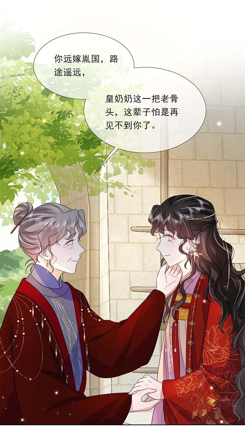 041 第四十一话 另一位公主4